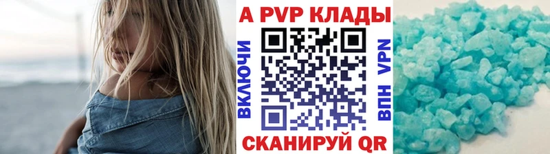 Alfa_PVP кристаллы  Болгар 