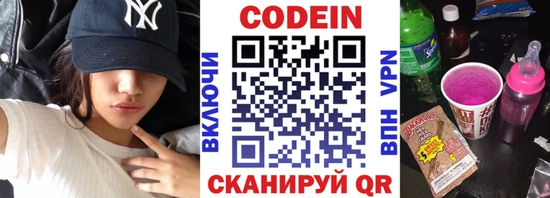 Кодеиновый сироп Lean напиток Lean (лин)  купить   Болгар 