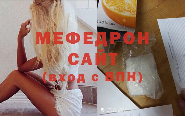 мяу мяу кристалл Богородск